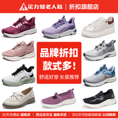 软底舒适散步中老年健步鞋 休闲运动鞋 官方旗舰店春季 足力健老人鞋