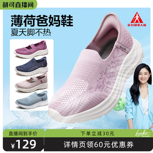 足力健老人鞋 官方旗舰店妈妈舒适软底不累脚一脚蹬夏季 透气网面鞋