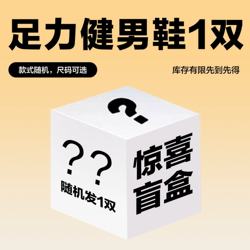 足力健老人鞋盲盒男鞋软底休闲鞋