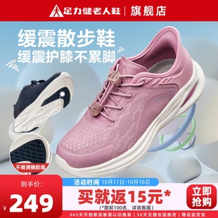 减震中老年秋舒适软底妈妈鞋 足力健老人鞋 官方旗舰店女休闲运动鞋