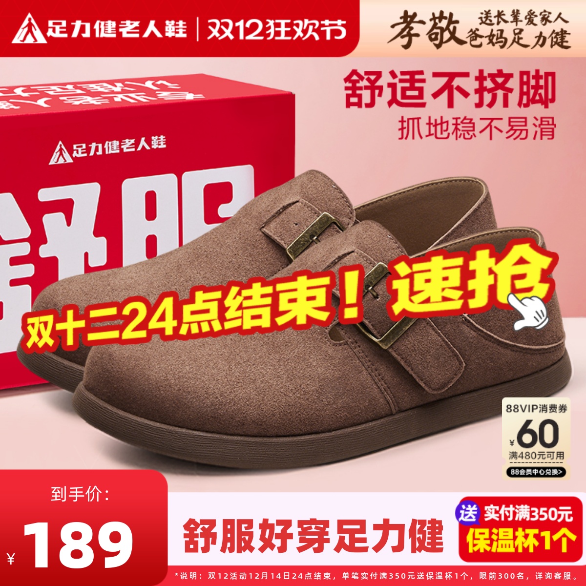 足力健全包勃肯鞋2025新款拖鞋