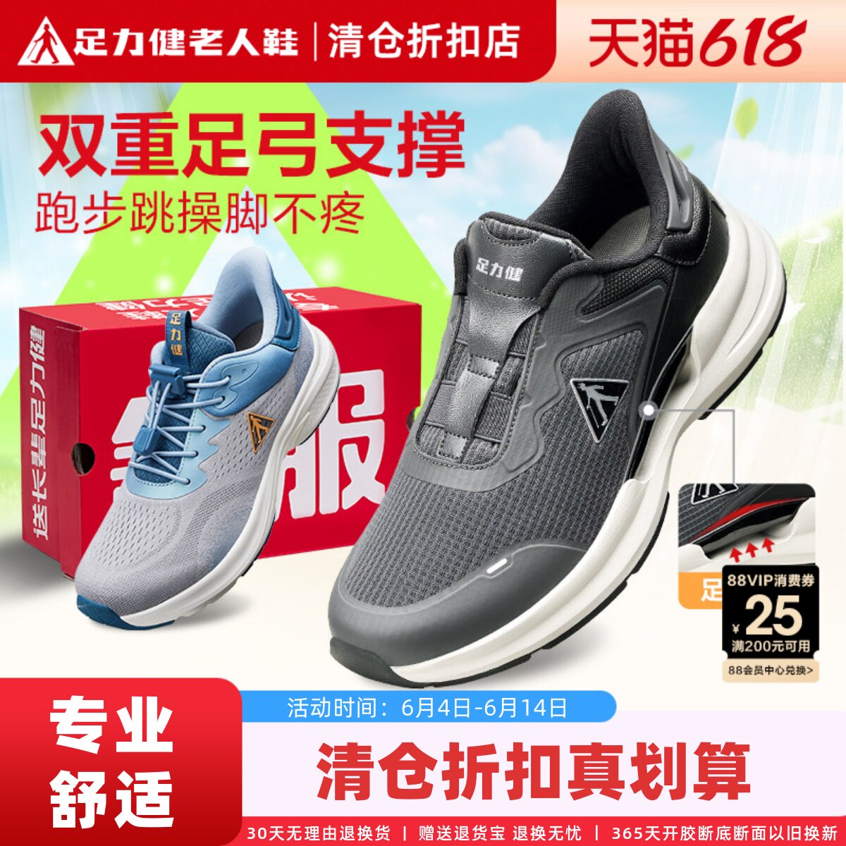 足力健老人鞋旗舰店软底散步鞋夏季爸爸运动鞋男鞋缓震护膝健步鞋