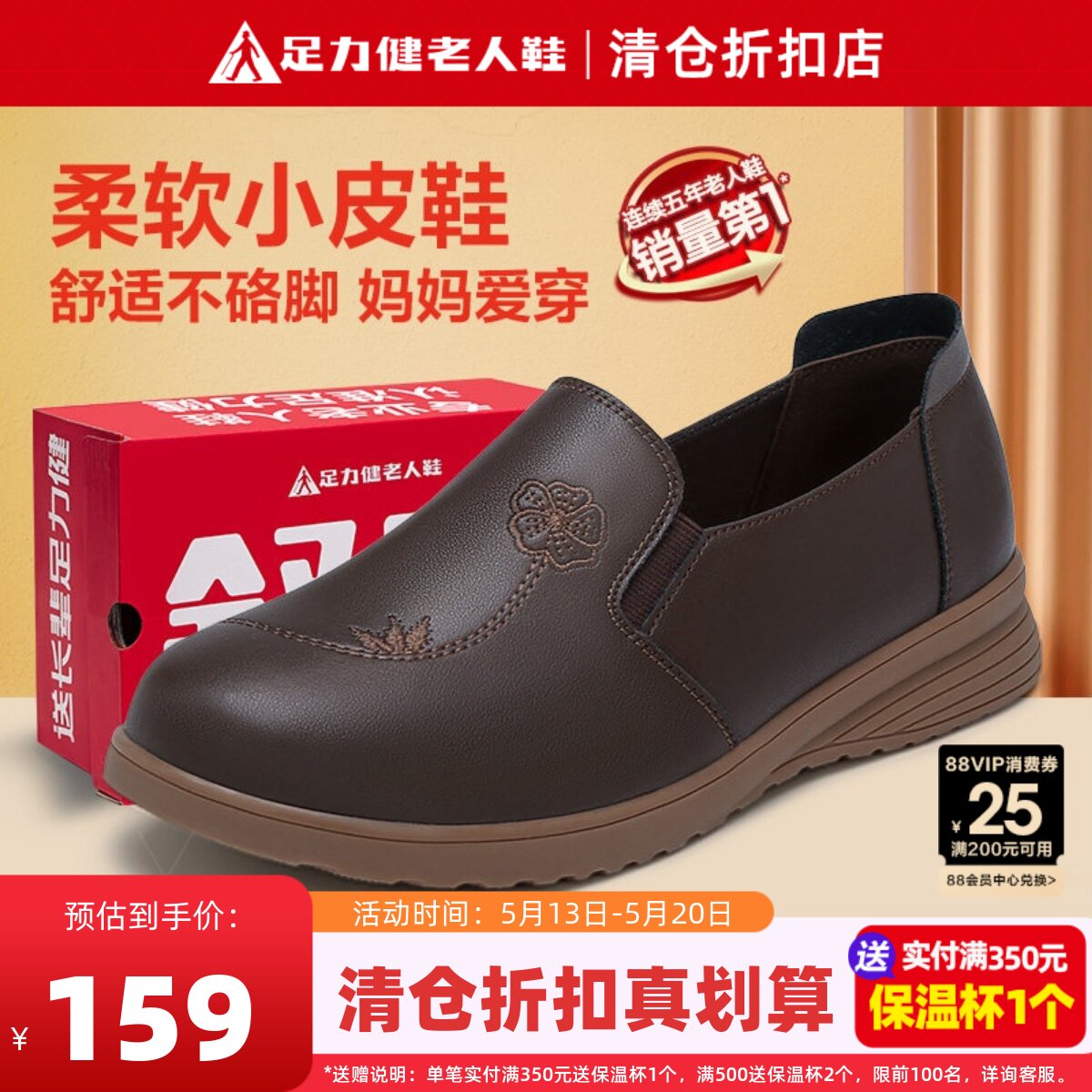 足力健女鞋官方旗舰店妈妈皮鞋软底舒适不累脚乐福鞋春一脚蹬单鞋