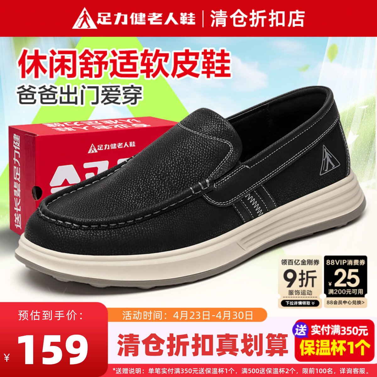 足力健老人鞋正品男休闲皮鞋商务正装中老年爸爸鞋软底舒适一脚蹬