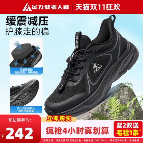 足力健老人鞋爸爸健步运动鞋男