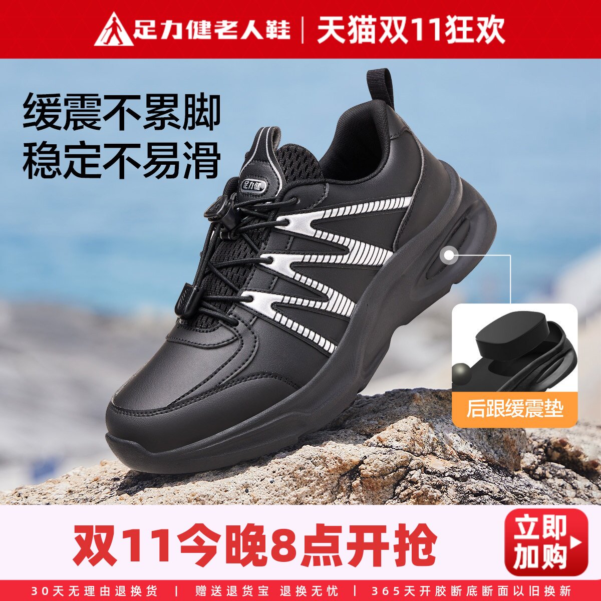 足力健老人鞋官方旗舰店正品中老年爸爸鞋秋中年健步缓震运动男鞋