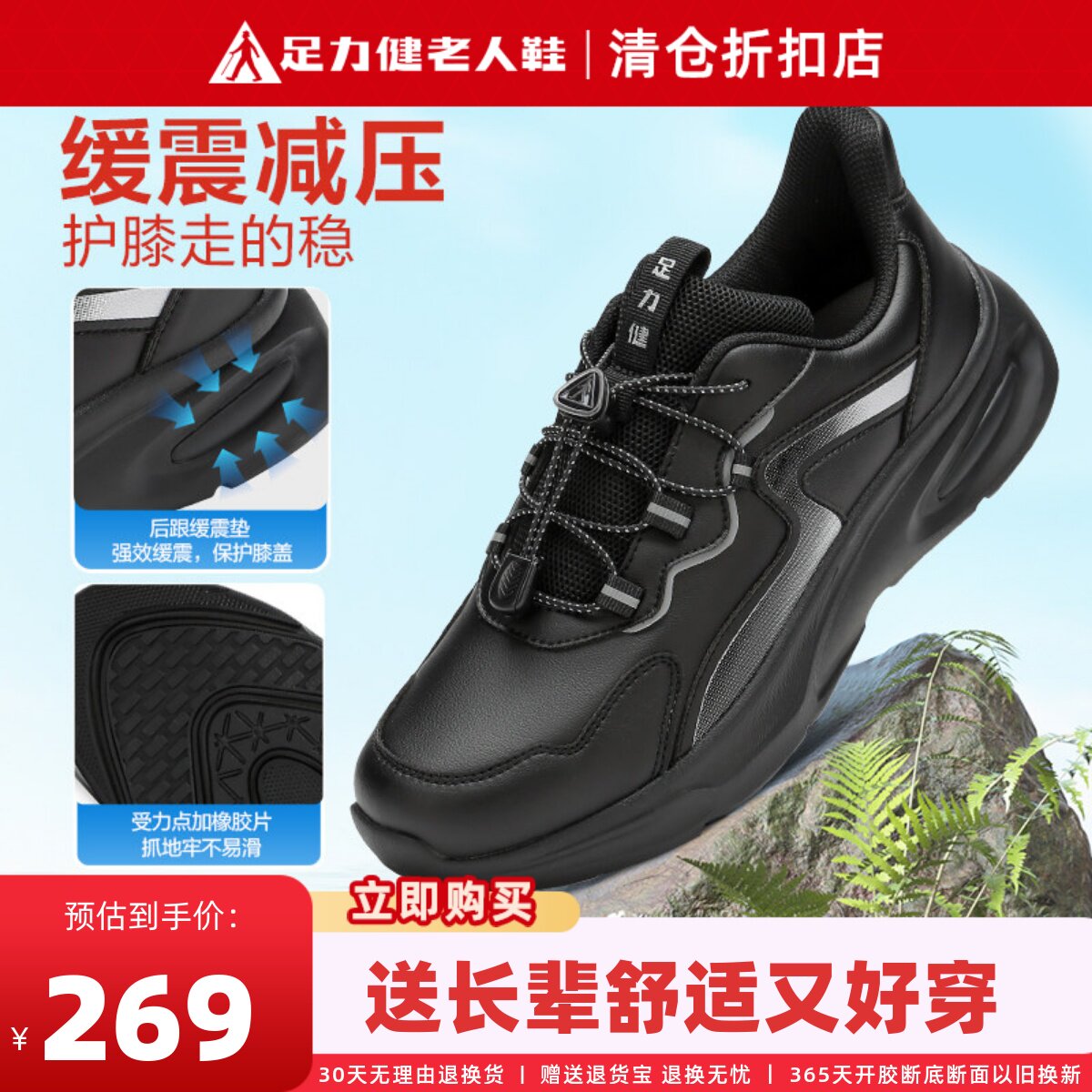 足力健老人鞋旗舰店正品中老年爸爸秋季缓震轻便运动休闲健步男鞋