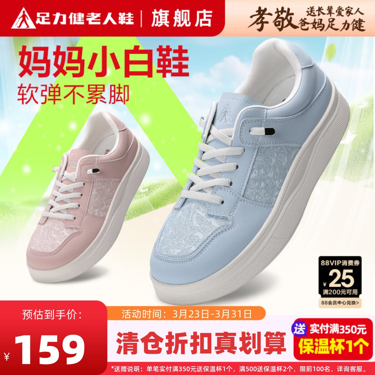 足力健老人鞋年轻款妈妈鞋女款春季通勤厚底轻便休闲百搭运动板鞋