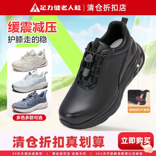 足力健老人鞋舒适网面运动健步鞋