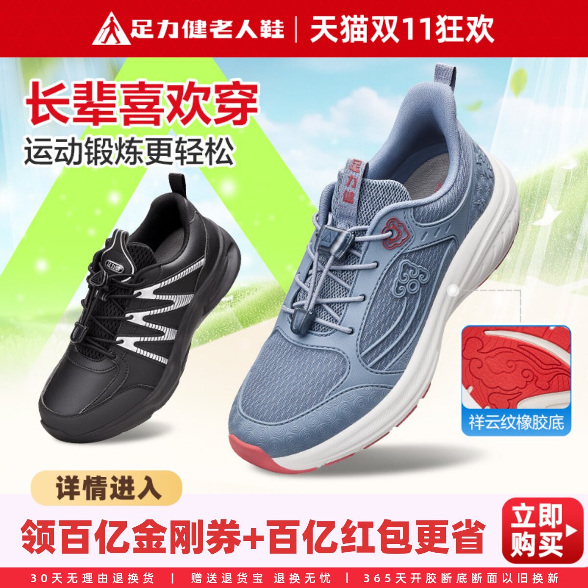 足力健老人鞋旗舰店正品断码清仓秋中老年爸爸鞋男休闲健步运动鞋