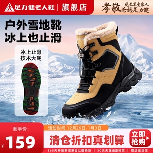 足力健女鞋 雪地靴保暖加绒防滑马丁靴厚底户外东北加厚大黄靴 冬季