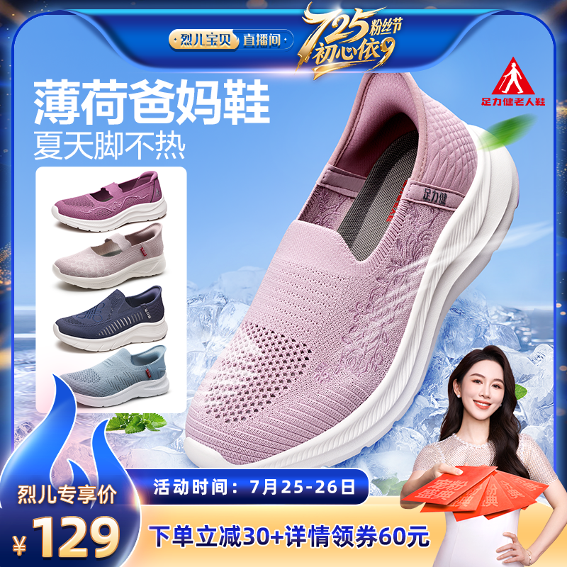 薄荷科技+网眼鞋面 透气不闷脚 3D立体后跟