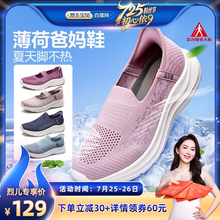 【烈儿725粉丝节】足力健老人鞋闰月爸妈鞋中老年舒适不累脚软底