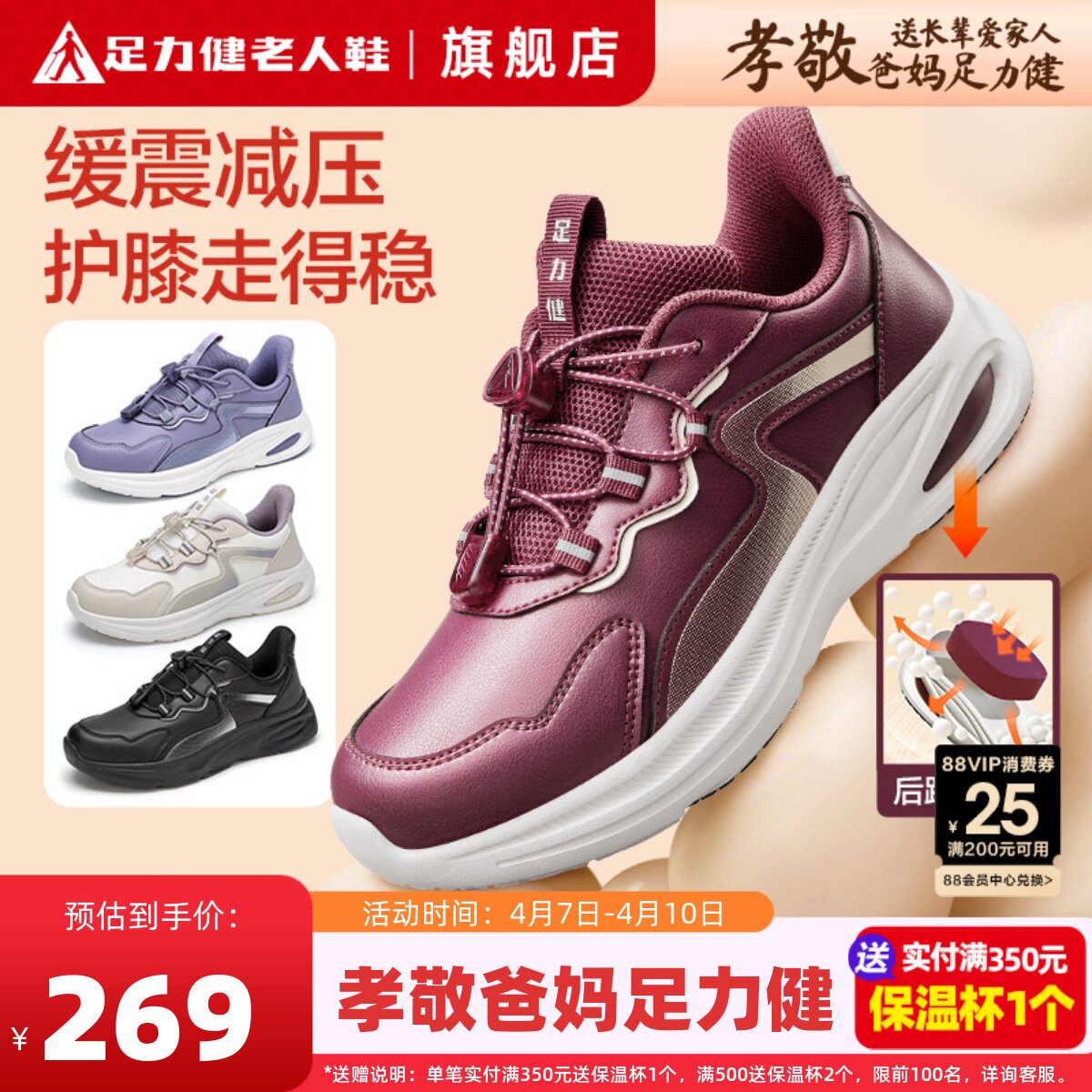 足力健老人鞋官方旗舰店正品妈妈运动鞋女软底皮面春季缓震健步鞋
