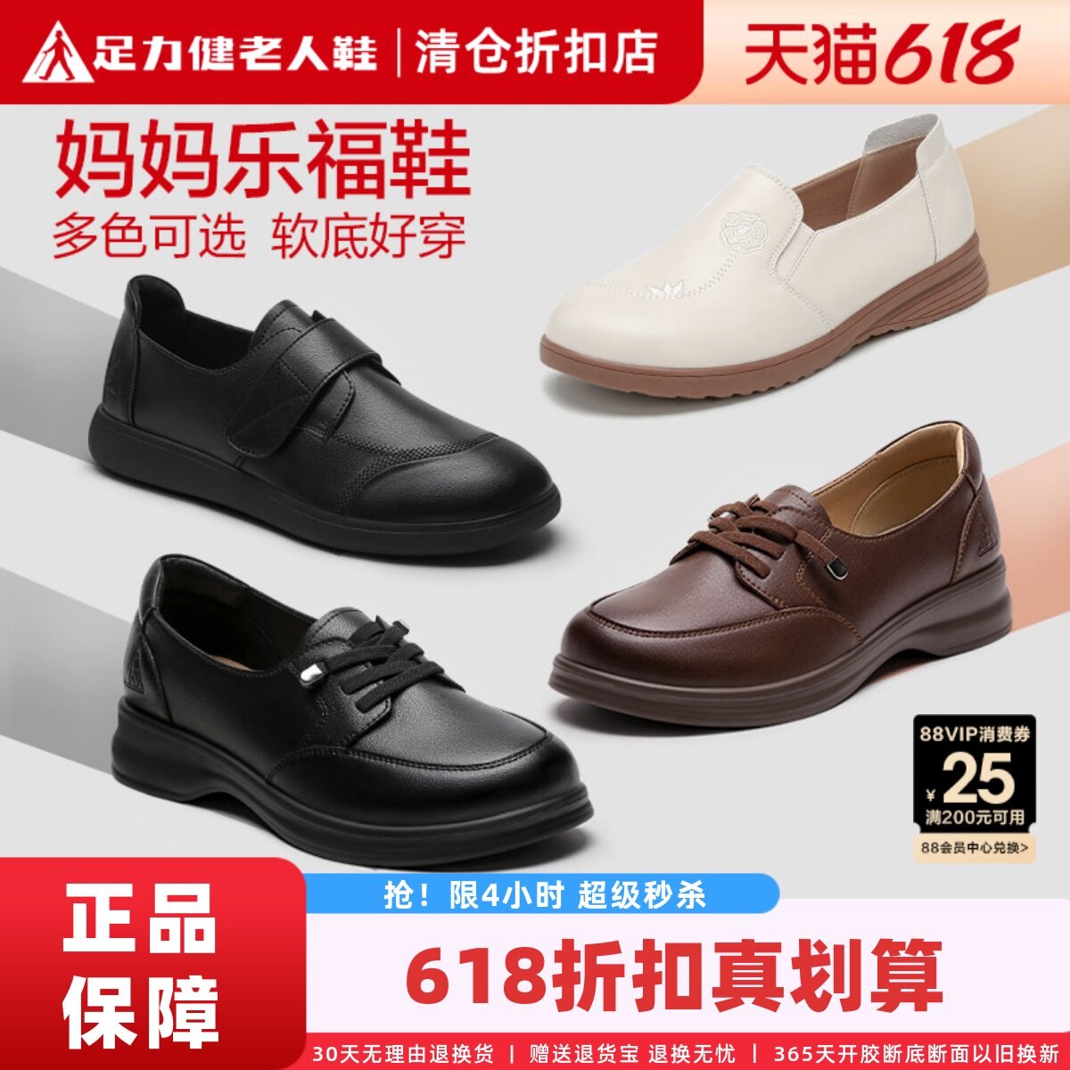 足力健妈妈鞋一脚蹬女鞋乐福鞋耐磨软底不累脚单鞋夏季休闲皮鞋