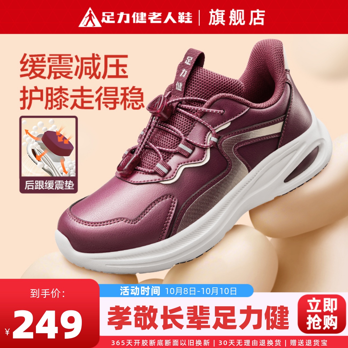 足力健减震健步鞋软皮面妈妈鞋
