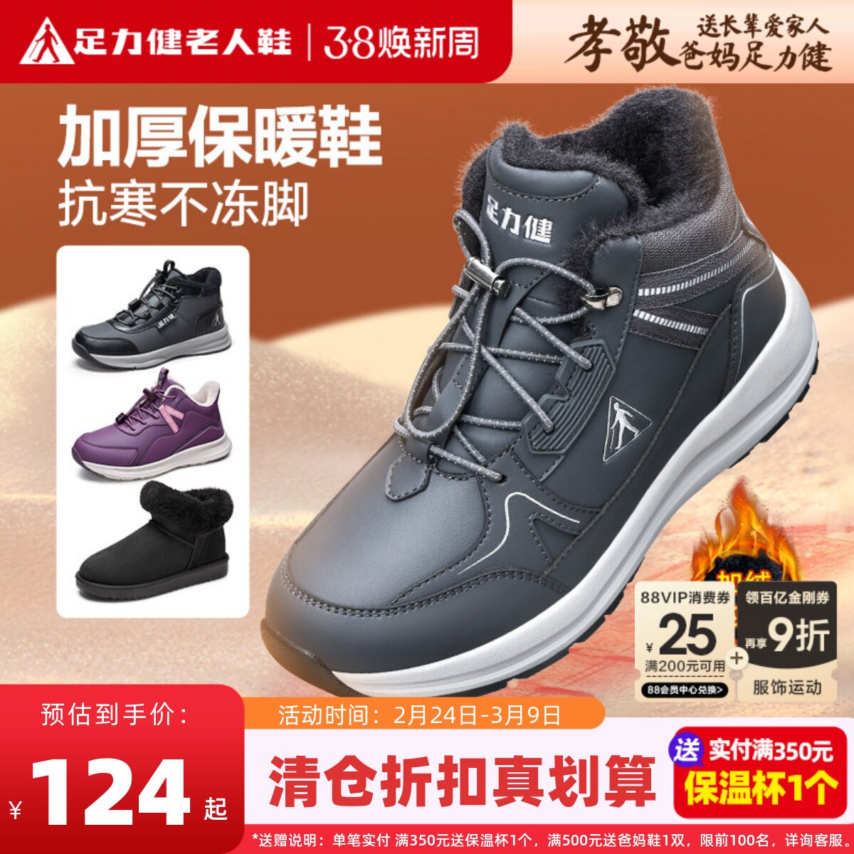 【长辈推荐】足力健老人鞋清仓冬季加绒加厚保暖鞋中老年皮面棉鞋