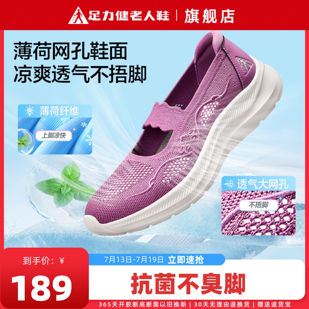 足力健老人鞋旗舰店女鞋一脚蹬布鞋运动软底编织妈妈夏透气闰月鞋