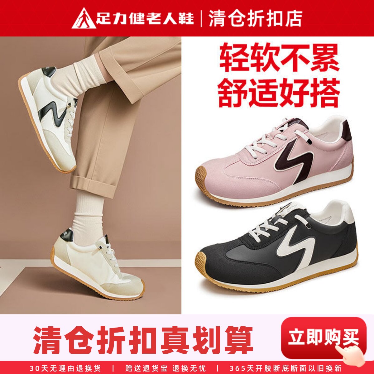足力健女鞋年轻款德训鞋夏季阿甘鞋防滑软底妈妈鞋舒适休闲运动鞋