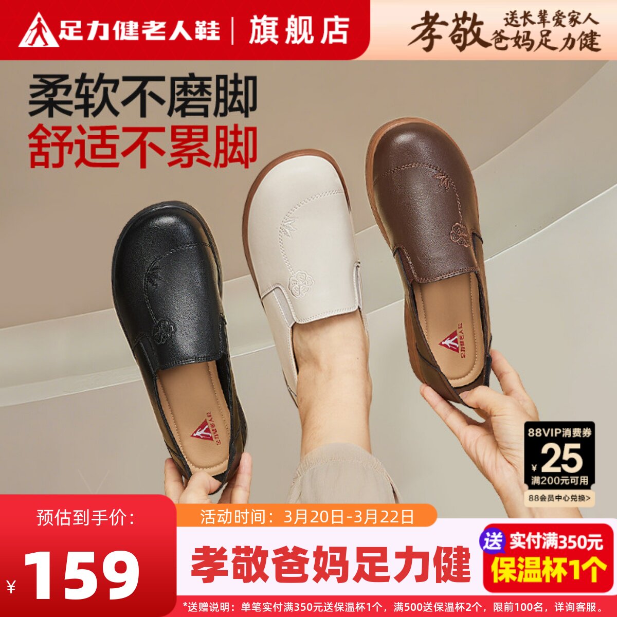 足力健女鞋旗舰店中老年妈妈鞋舒适软底软面乐福鞋小皮鞋春一脚蹬