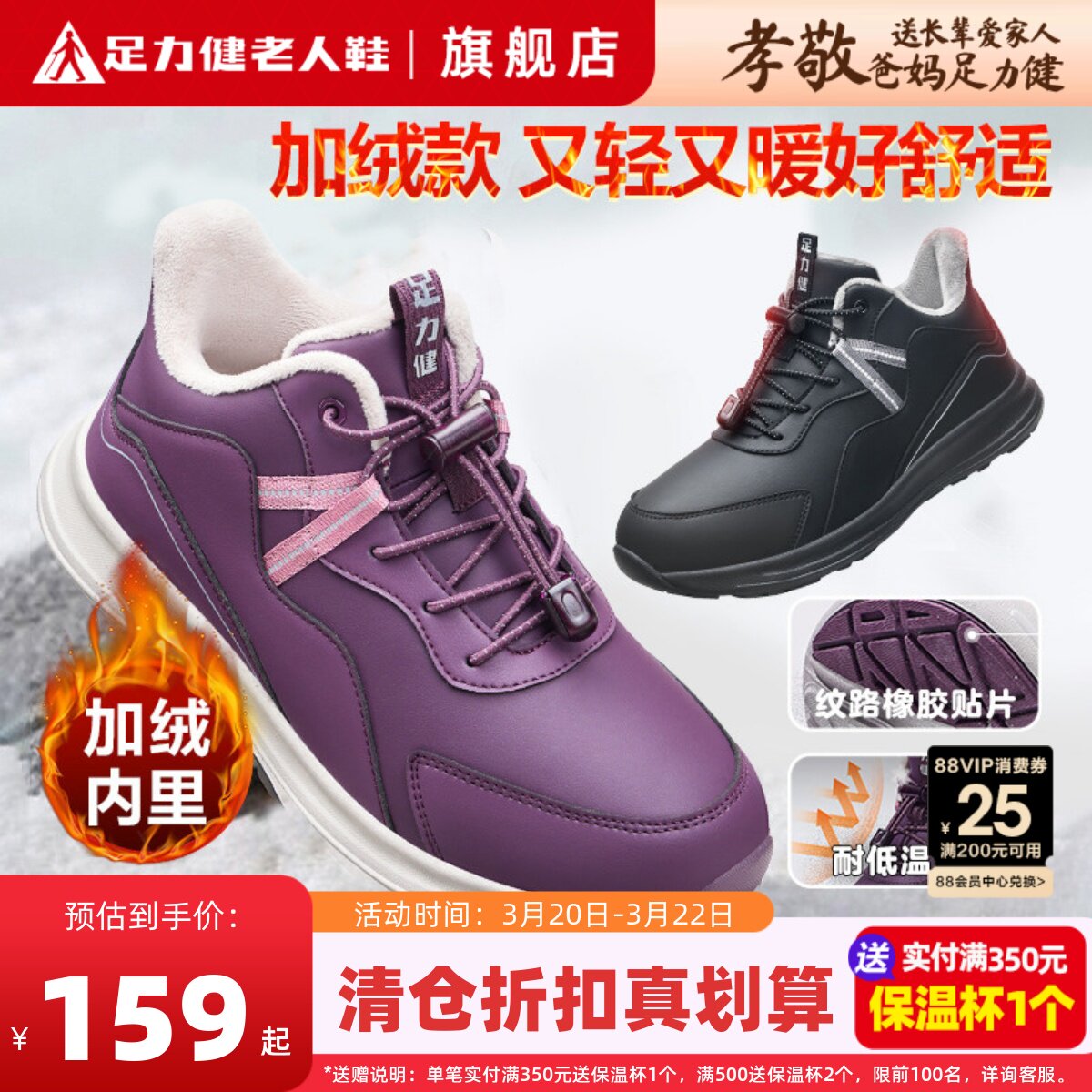 足力健老人鞋旗舰店防滑妈妈鞋冬季加绒二棉鞋女鞋皮面耐磨保暖鞋