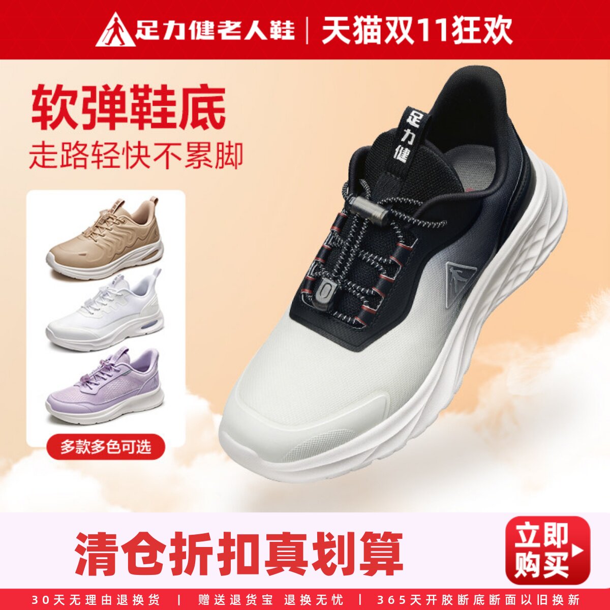 足力健老人鞋正品爸爸鞋软底轻便休闲运动鞋中老年健步鞋长辈推荐