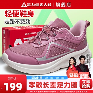健步鞋 足力健老人鞋 软底不累脚轻便散步鞋 旗舰店女运动休闲鞋 正品