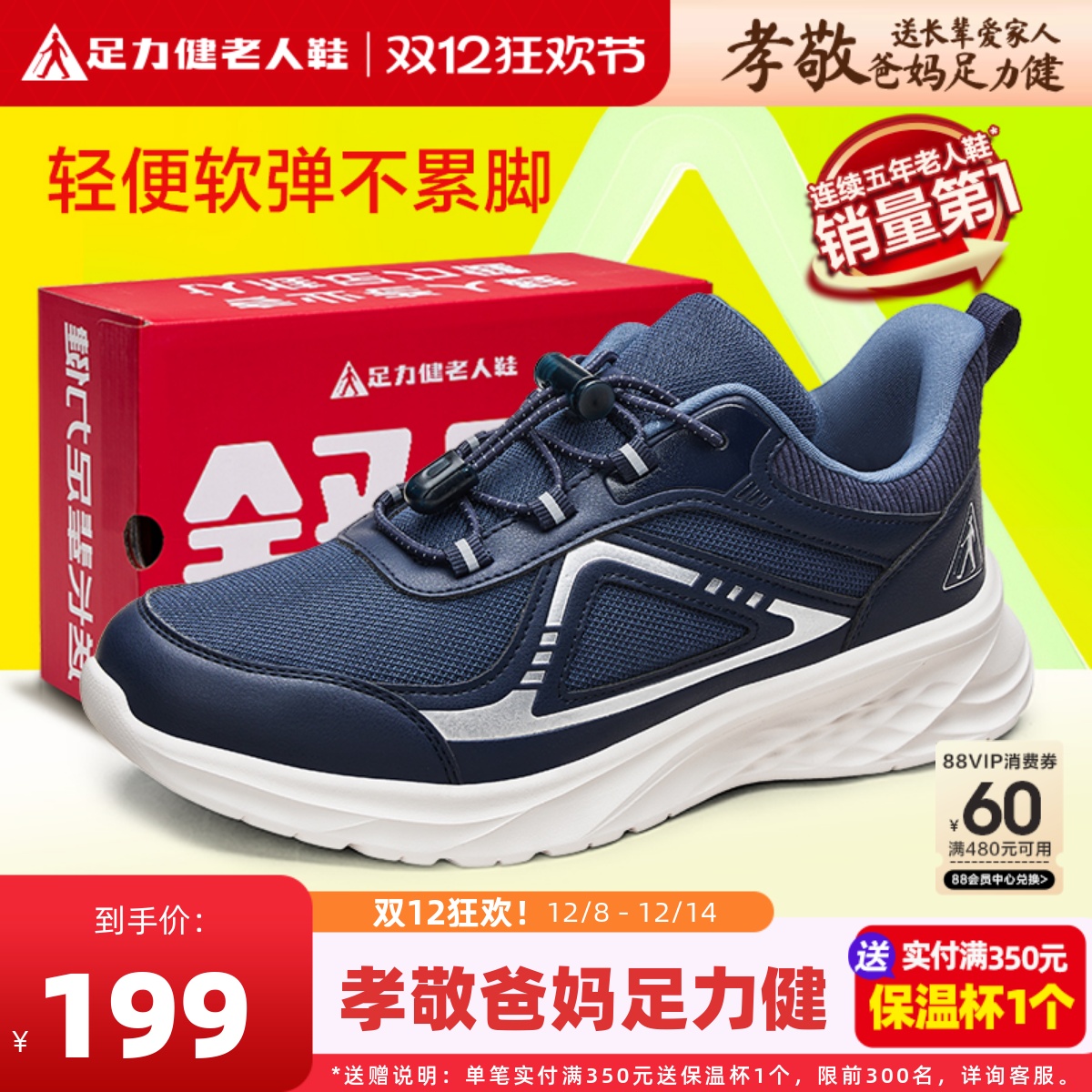 足力健老人运动鞋男款休闲爸爸鞋