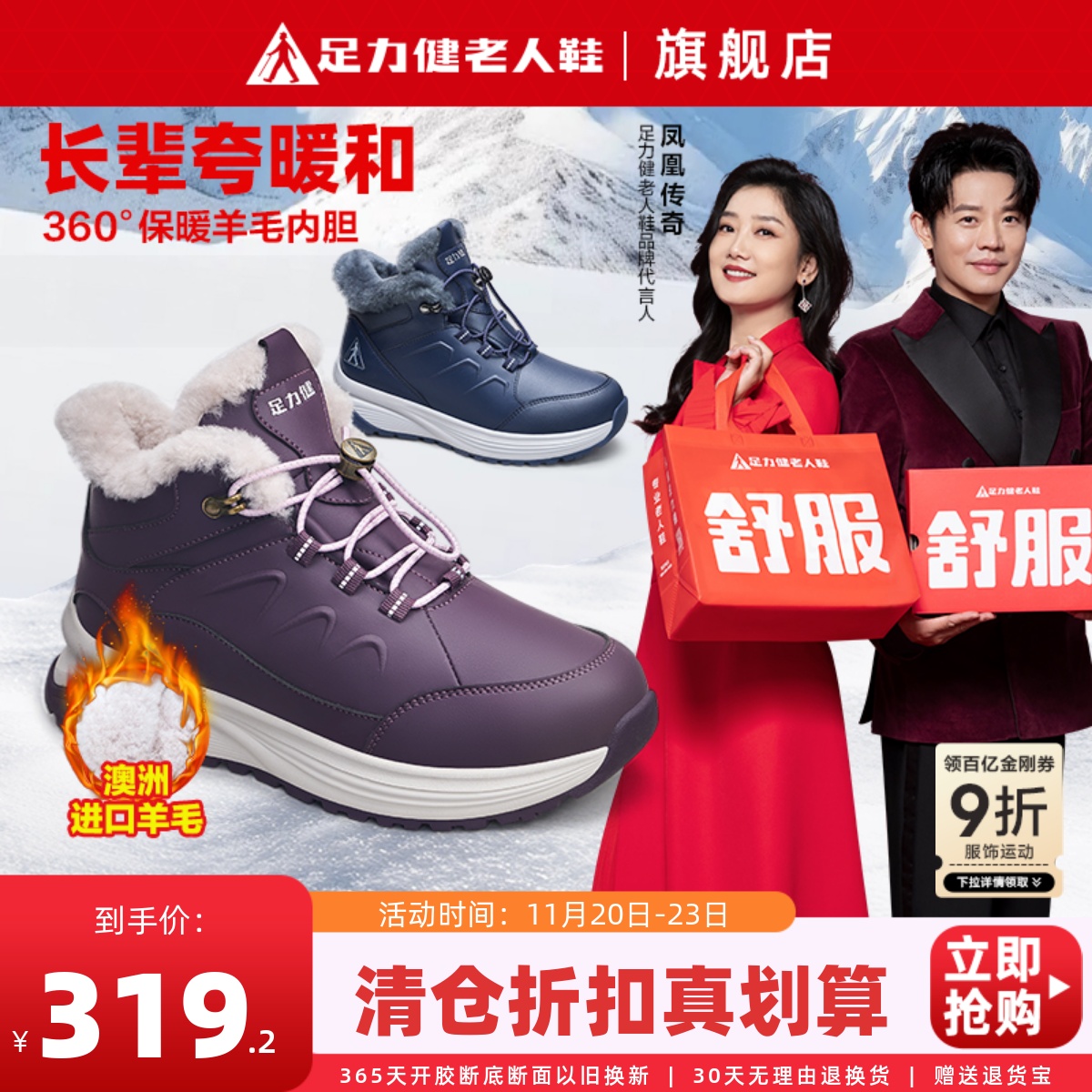 足力健老人鞋棉鞋加绒羊毛雪地靴