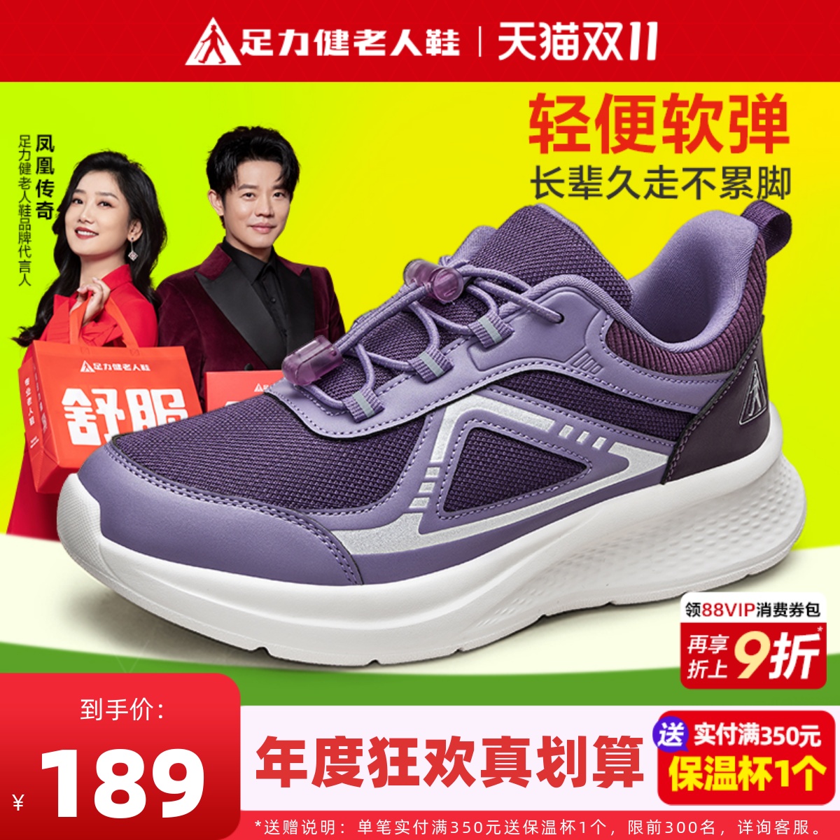 足力健老人鞋官方旗舰店正品妈妈运动鞋秋轻便散步鞋中老年健步鞋