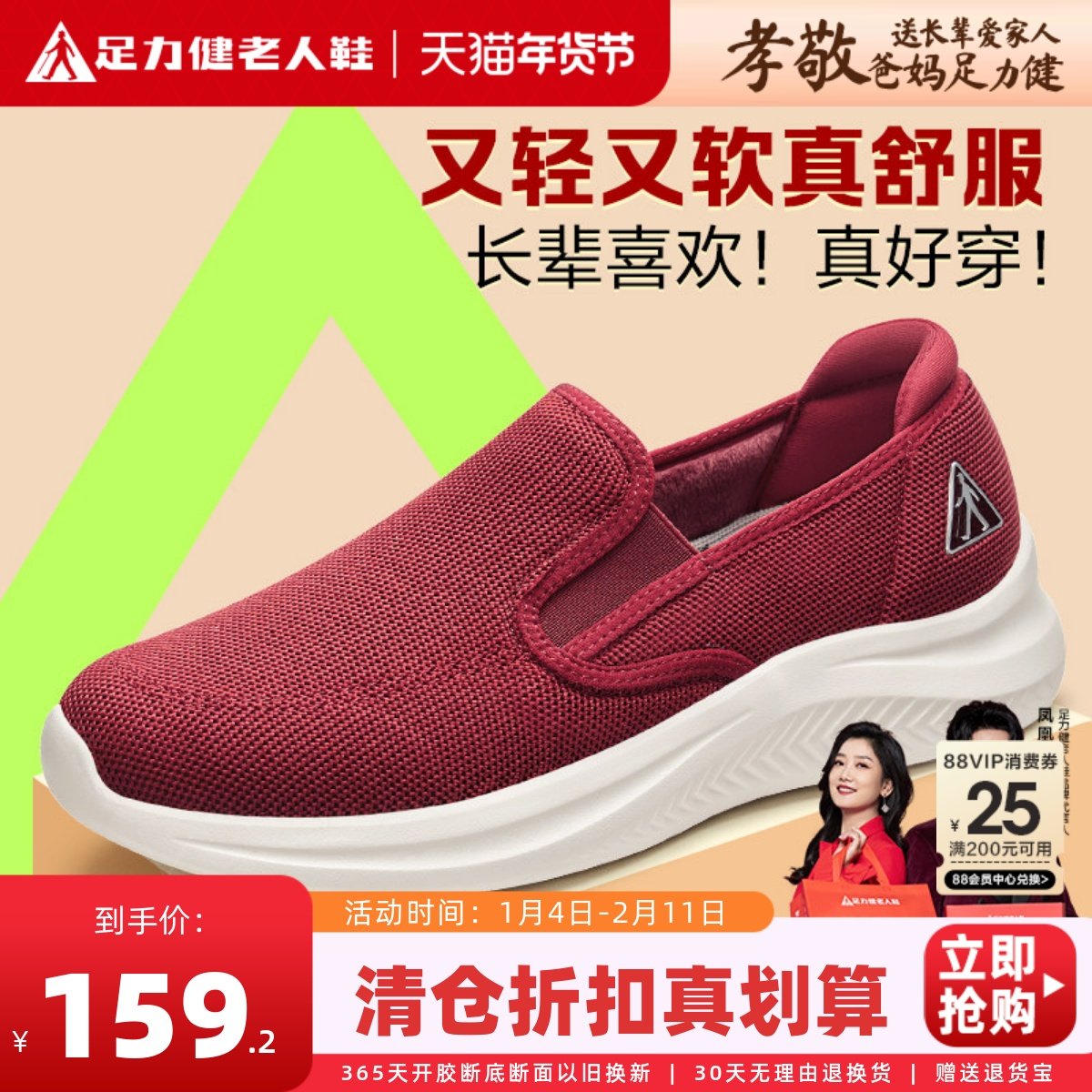 足力健老人鞋正品旗舰店秋冬加绒中年妈妈鞋软底舒适布鞋女一脚蹬