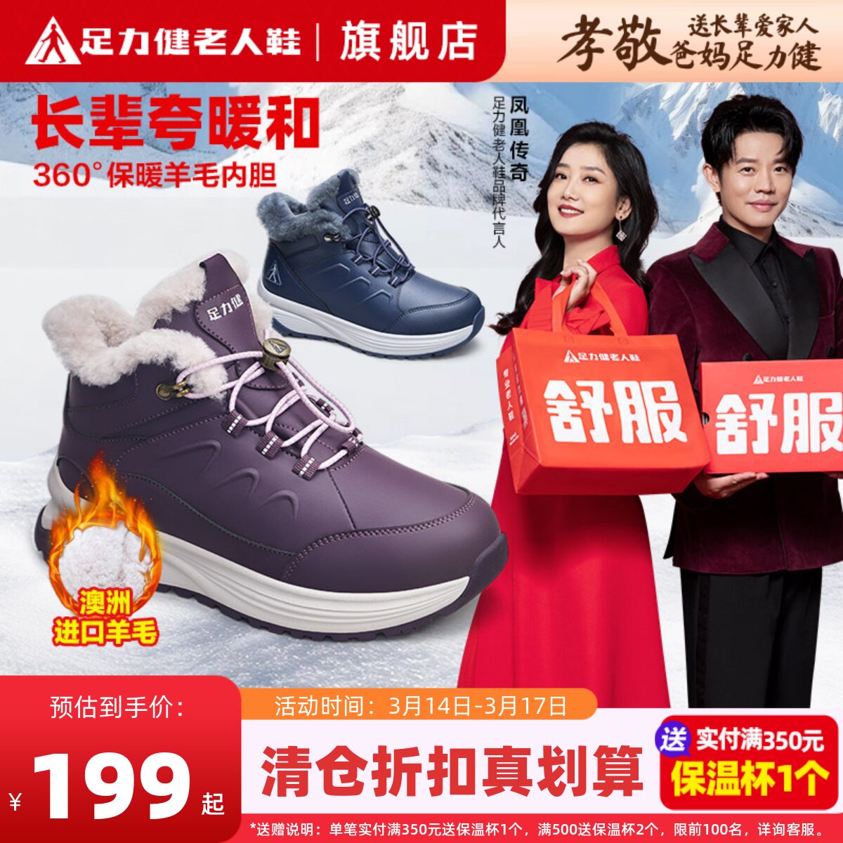 足力健老人鞋正品断码清仓女冬保暖鞋皮毛一体羊毛雪地靴加绒棉鞋