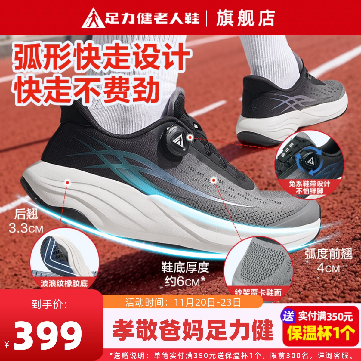 足力健老年鞋运动缓震旅游鞋舒适