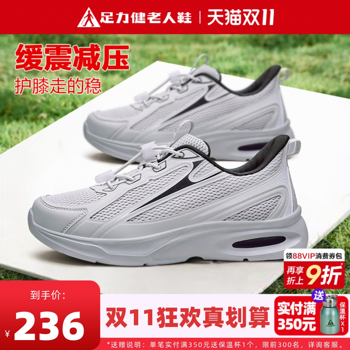足力健老人鞋官方旗舰店正品运动鞋男款减震超轻跑步鞋老年爸爸鞋