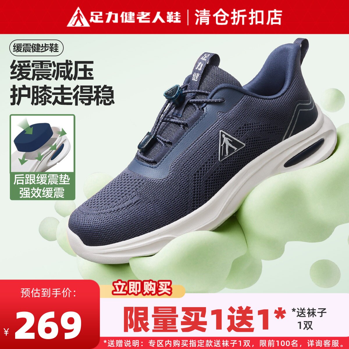 足力健老人鞋正品缓震运动散步鞋中老年健步鞋父亲夏款软底休闲鞋