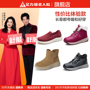 足力健老人鞋正品清仓棉鞋冬季加绒加厚皮鞋中老年运动棉鞋健步鞋