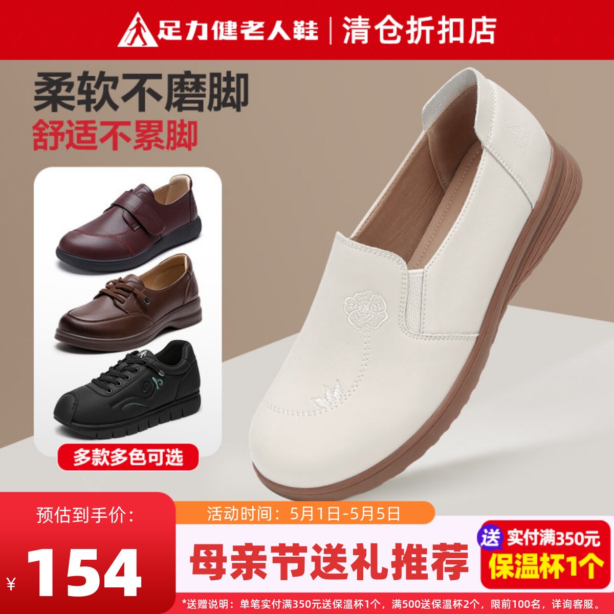 足力健女鞋旗舰店中老年妈妈鞋舒适软底软面乐福鞋小皮鞋春一脚蹬