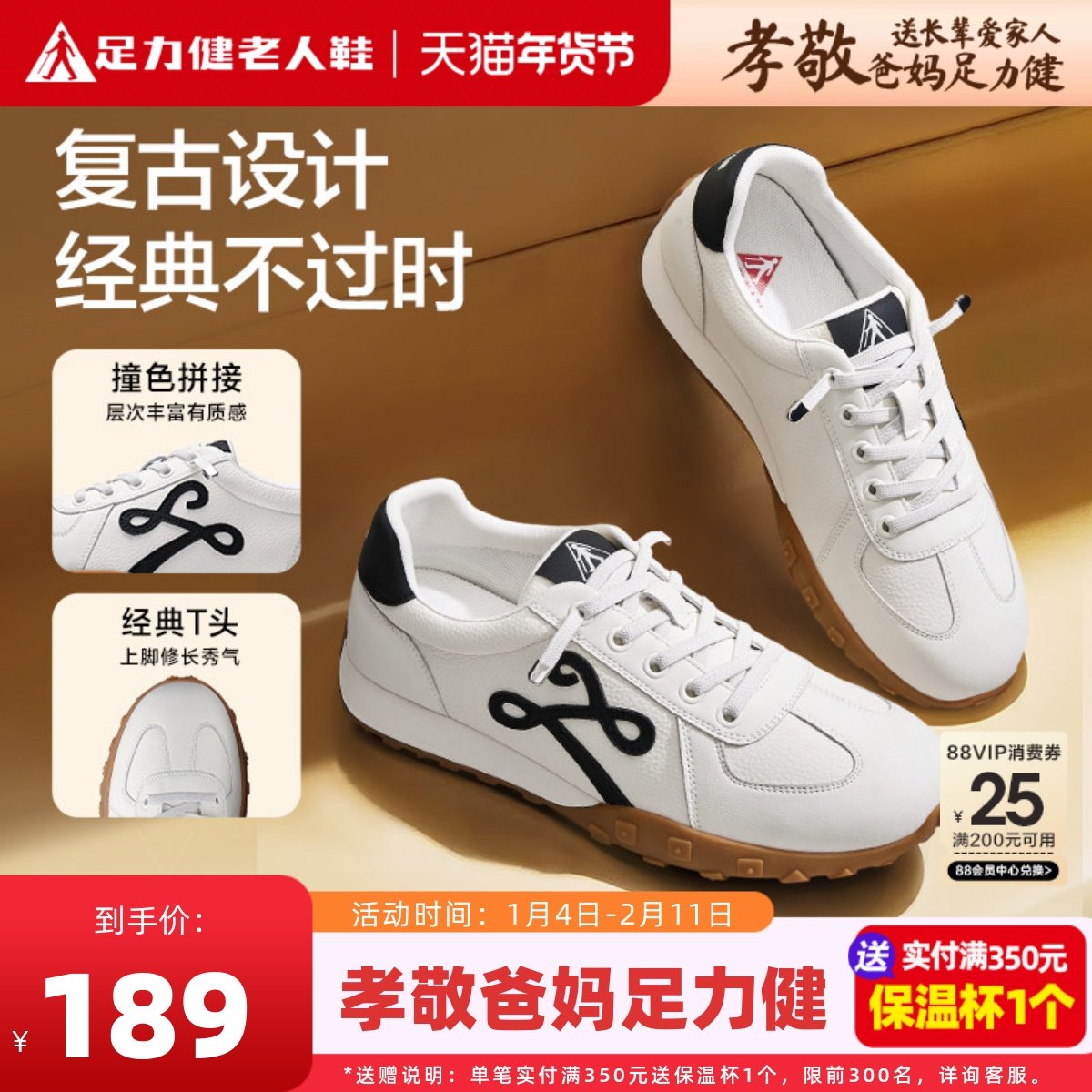 足力健女鞋官方旗舰店防滑妈妈鞋新款德训鞋运动休闲鞋阿甘鞋板鞋,女鞋,德训鞋,淘宝优惠券,粉丝福利购,淘宝优惠卷