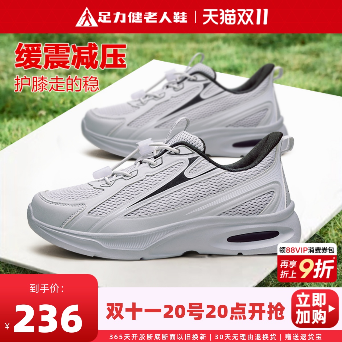 足力健老人鞋官方旗舰店正品运动鞋男款减震超轻跑步鞋老年爸爸鞋