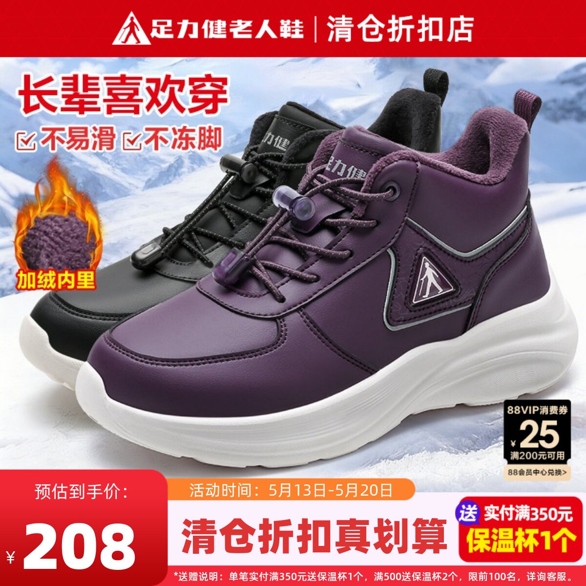 足力健老人鞋官方旗舰店正品冬季加绒中老年妈妈鞋棉鞋运动保暖鞋