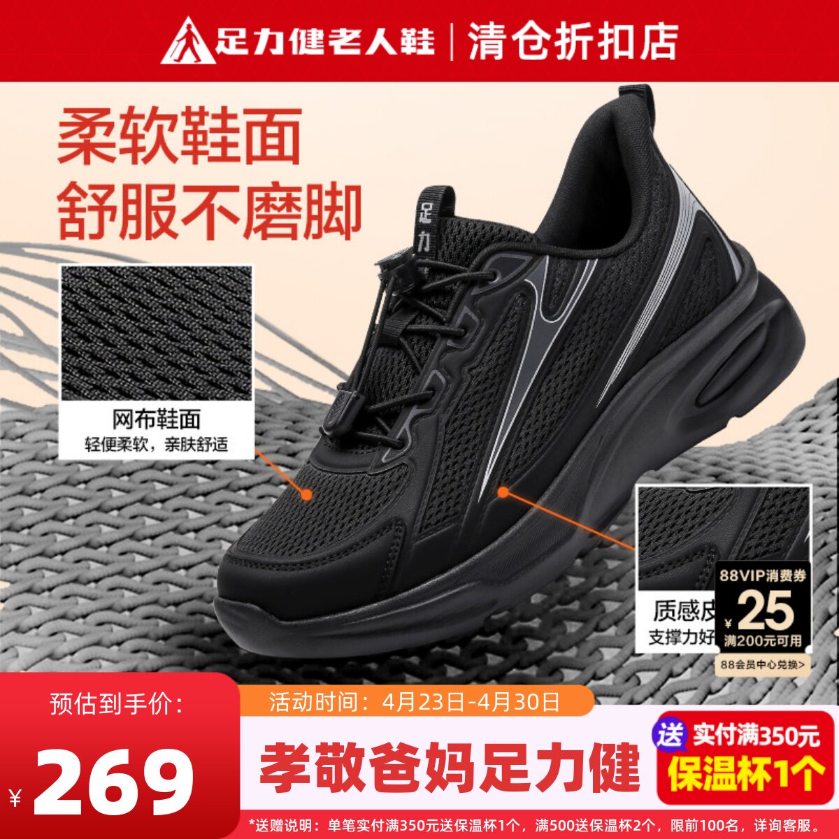 足力健老人鞋旗舰店正品运动鞋男款春季长辈送礼减震跑步鞋爸爸鞋