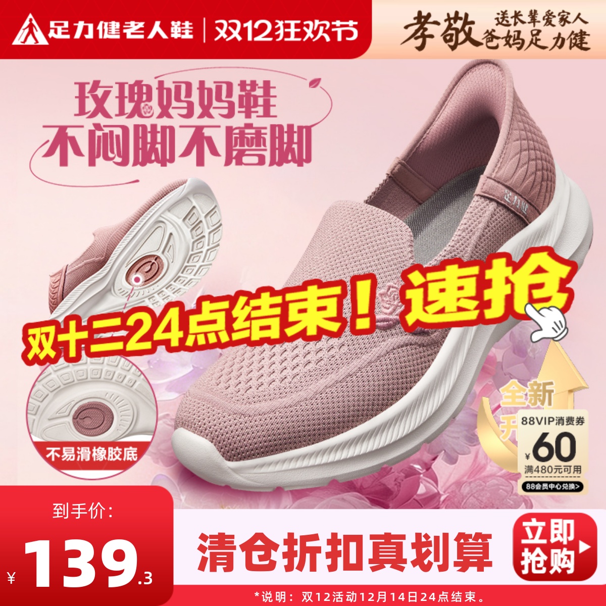 足力健老人鞋官方旗舰店一脚蹬软底不累脚女鞋中老年妈妈鞋健步鞋