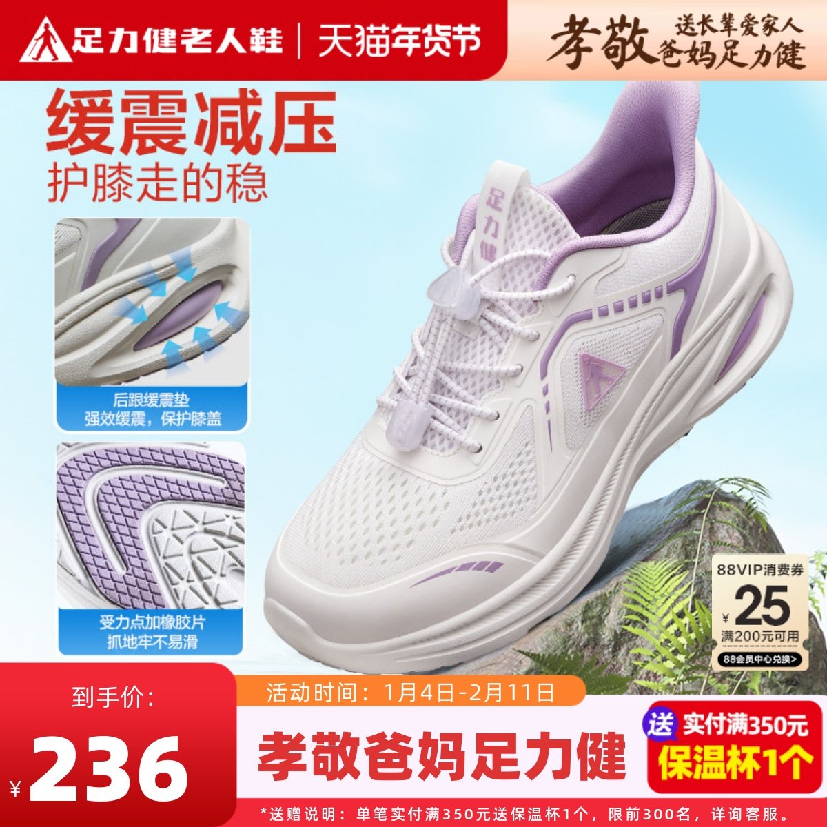 足力健老人鞋正品旗舰店运动鞋女中老年妈妈软底不累脚缓震健步鞋,女鞋,健步鞋,淘宝优惠券,粉丝福利购,淘宝优惠卷