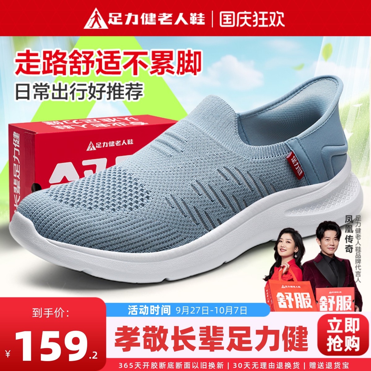 足力健老人鞋中老年爸爸男一脚蹬