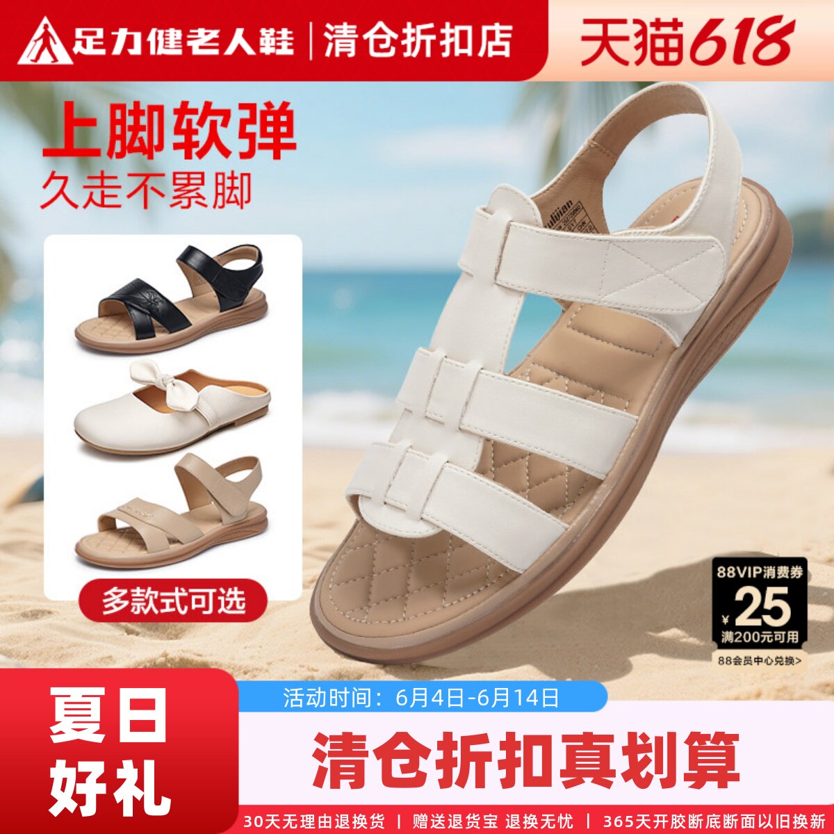 足力健妈妈凉鞋女舒适软底不累脚