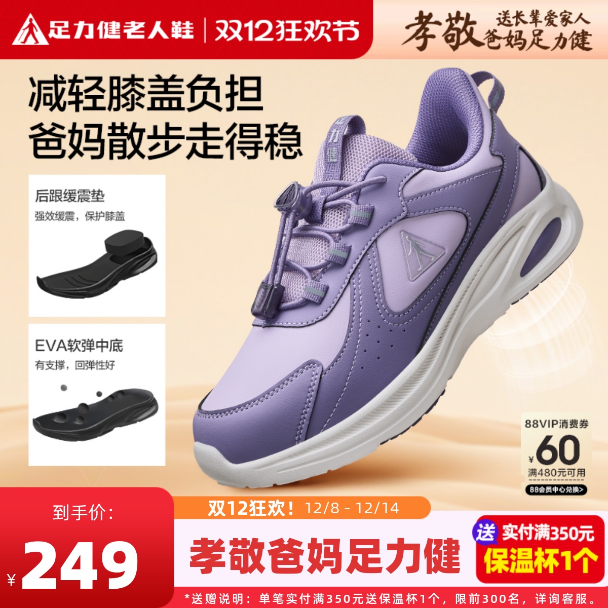 足力健老人鞋官方旗舰店正品中老年健步鞋妈妈减震跑步休闲运动鞋