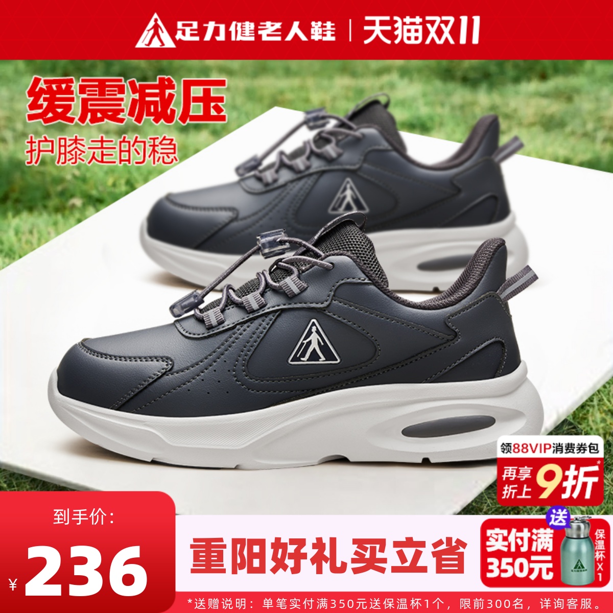 足力健跑步鞋男款超轻减震爸爸鞋