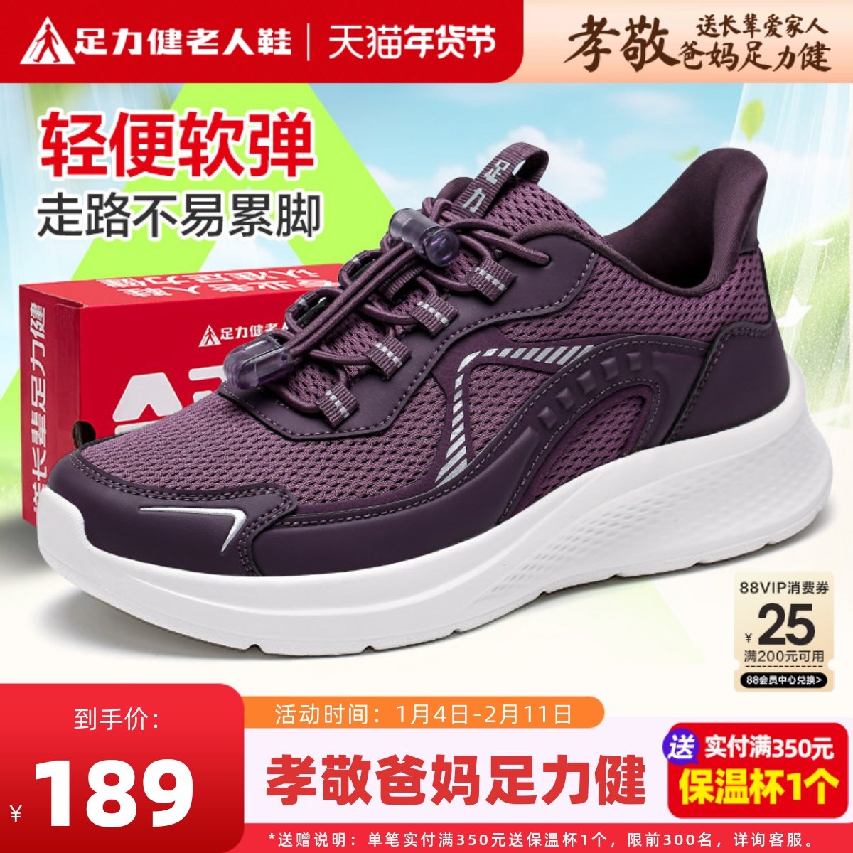 足力健老人鞋官方旗舰店春季运动休闲鞋软底不累脚宽楦奶奶老年鞋,女鞋,时尚休闲鞋,淘宝优惠券,粉丝福利购,淘宝优惠卷