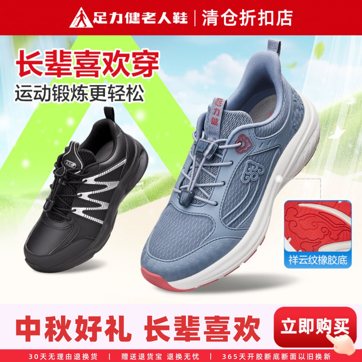 足力健老年健步鞋爸爸舒适运动鞋图片