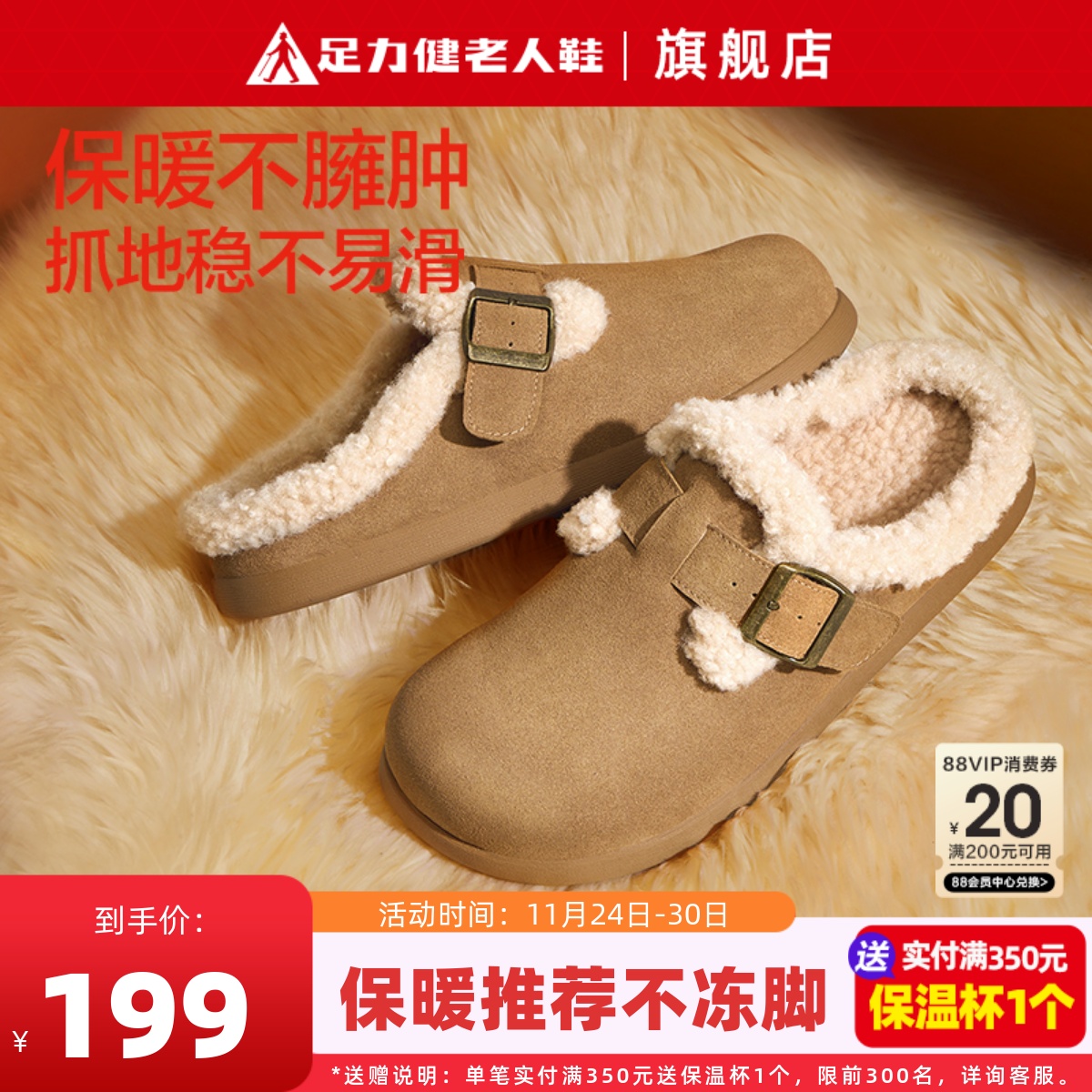 足力健25新款加绒勃肯鞋半拖外穿